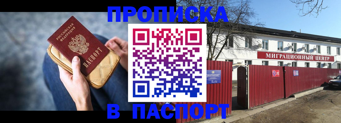 временная регистрация в квартире в Трубчевске