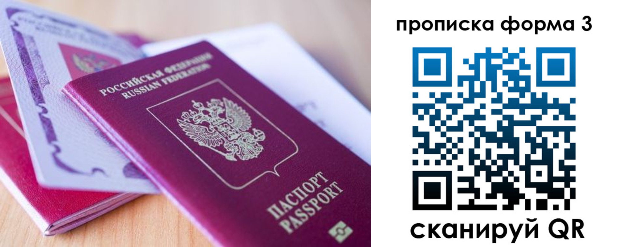 прописка для работы в Трубчевске