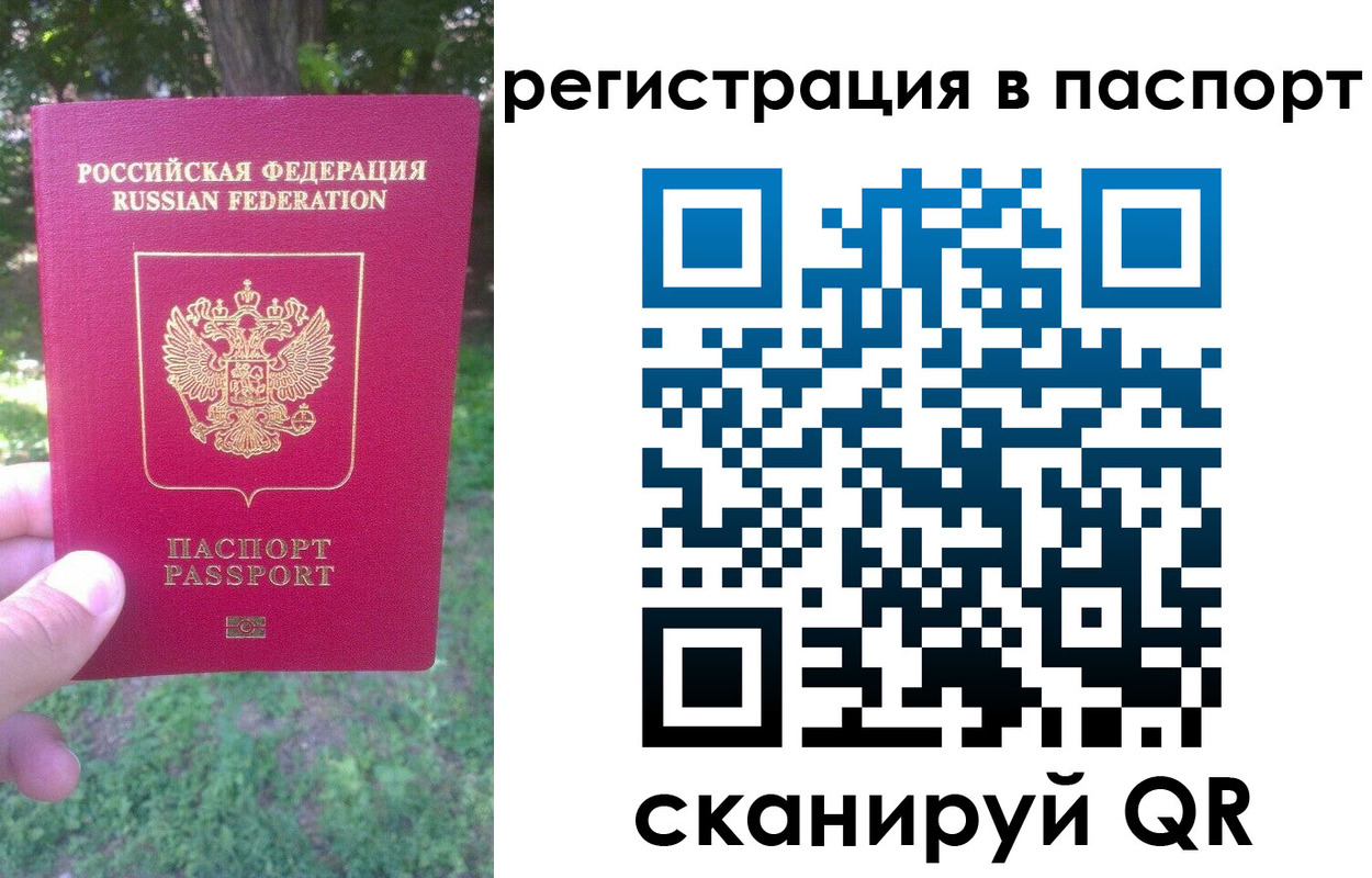 временная регистрация госуслуги в Трубчевске