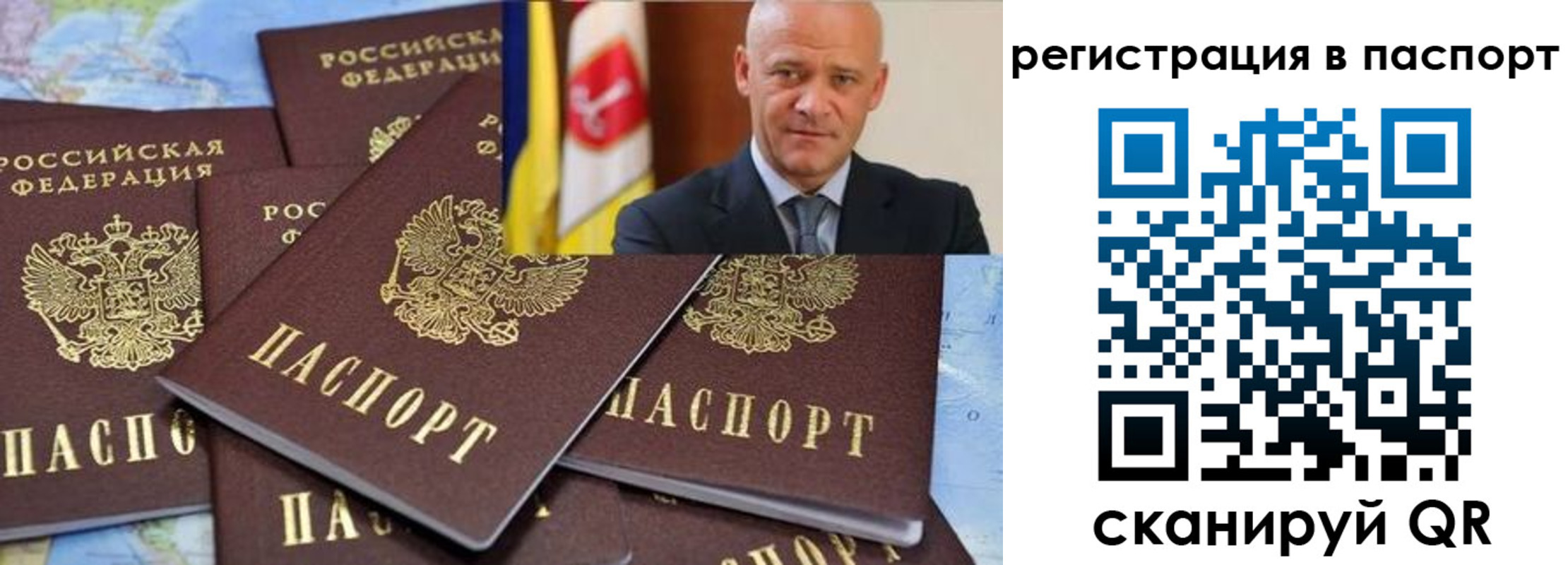 временная регистрация недорого в Трубчевске