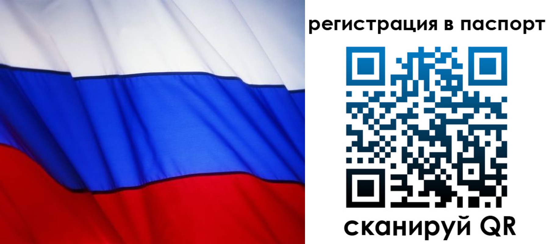 прописка 2025 в Трубчевске