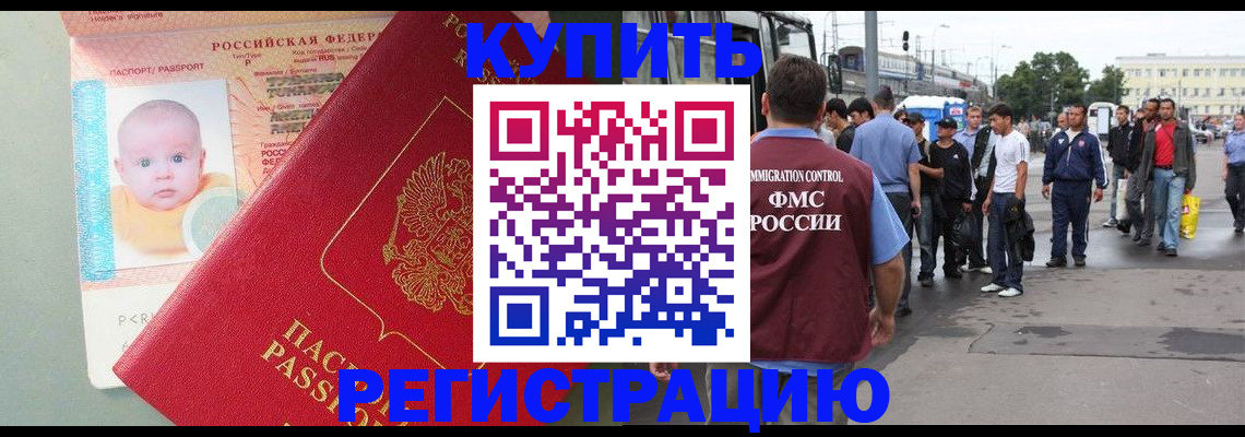 временная регистрация для школы в Трубчевске