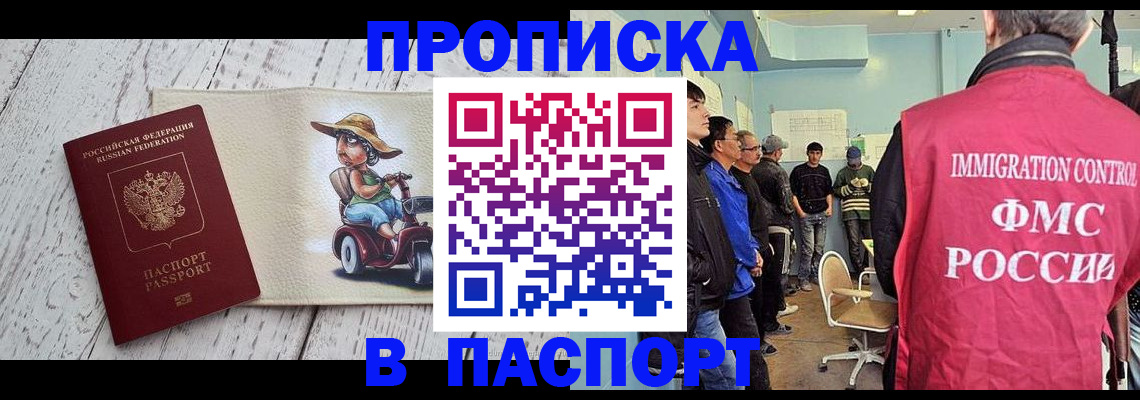 временная регистрация недорого в Трубчевске