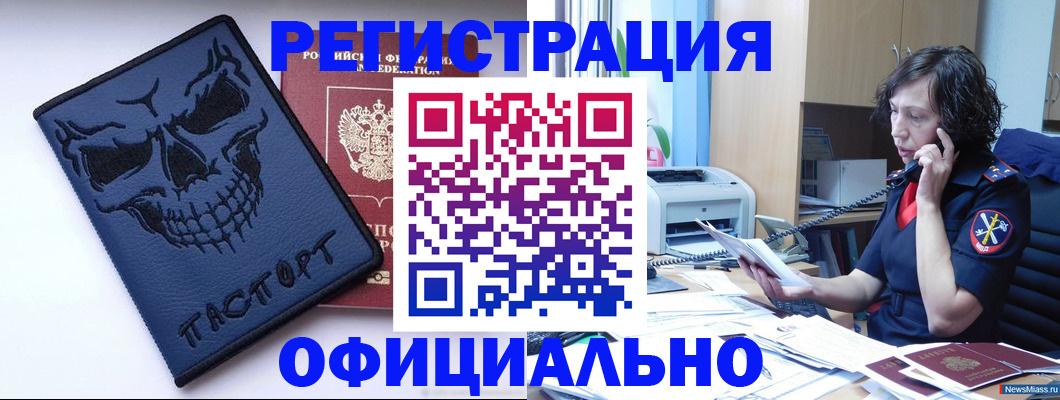 миграционный учет в Трубчевске