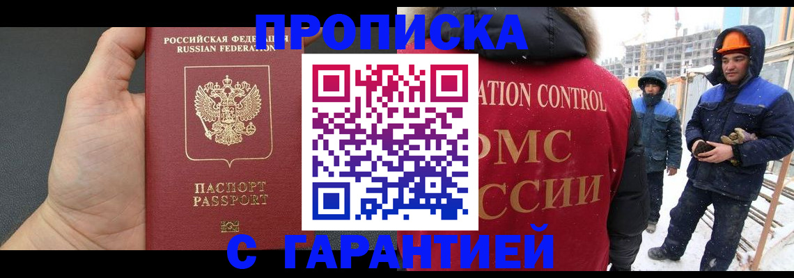 миграционный учет в Трубчевске
