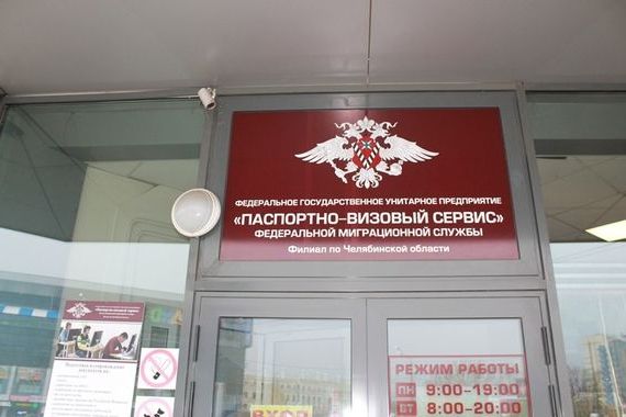 прописка в Трубчевске